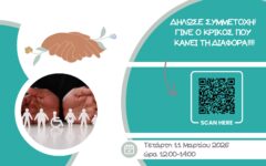 ΑΦΙΣΑ_page-0001