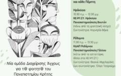 Αφίσα-ομάδας-άγχους1-724x1024