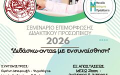 Αφίσα_page-0001