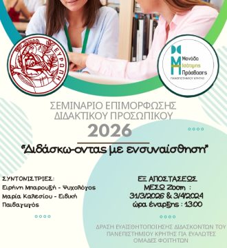 Αφίσα_page-0001