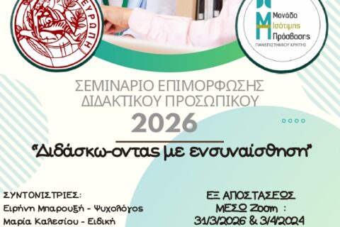 Αφίσα_page-0001