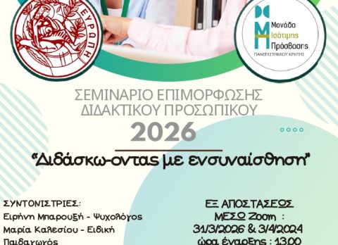 Αφίσα_page-0001