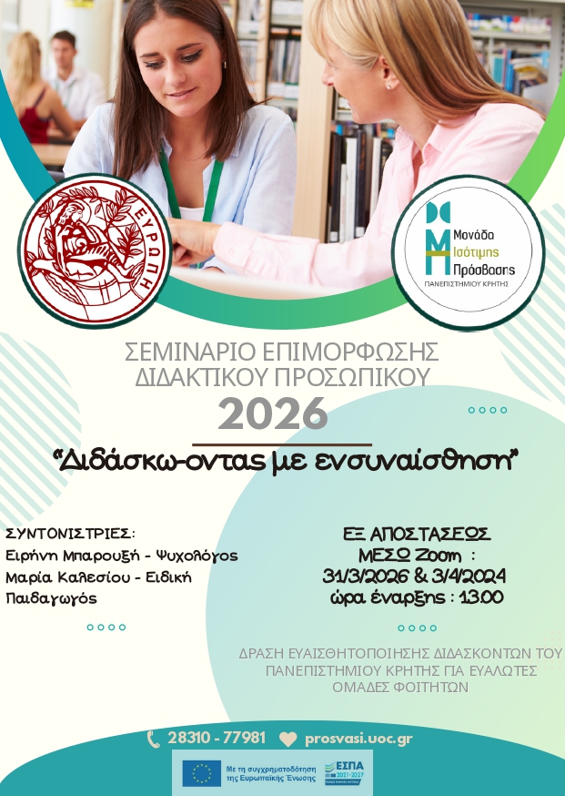 Αφίσα_page-0001