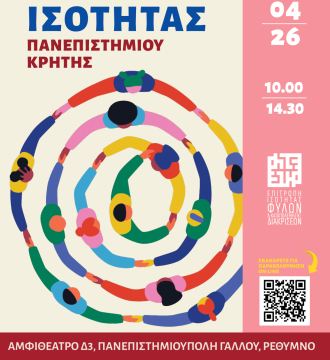 proti-giorti-isititas