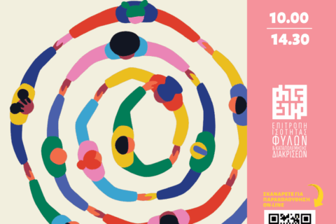 proti-giorti-isititas