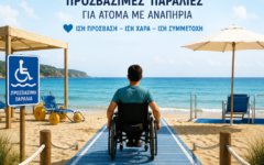 Εικόνα για παραλίες