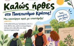 Καινούργια αρχη-αφίσα- 2