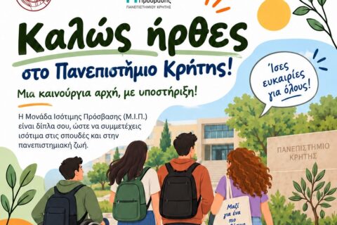 Καινούργια αρχη-αφίσα- 2