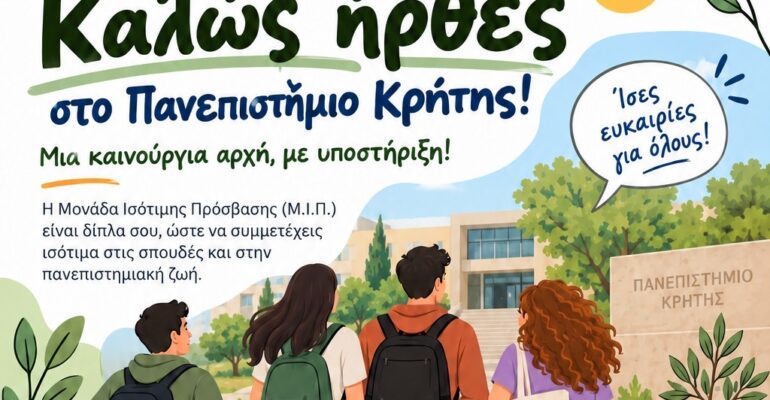 Καινούργια αρχη-αφίσα- 2