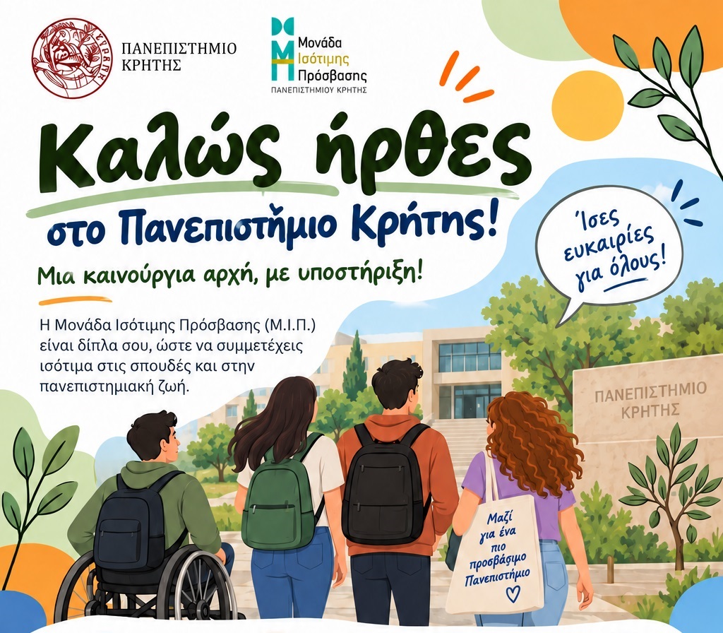 Καινούργια αρχη-αφίσα- 2